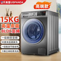 USPANDA 美国滚筒洗衣机大容量16KG商用家用10公斤全自动洗脱一体滚筒洗衣机