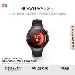 华为 HUAWEI WATCH 5 Wi-Fi 智能手表 42mm 316L不锈钢表壳 幻月黑氟橡胶表带 (北斗、GPS)
