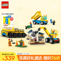 LEGO 乐高 城市系列 60391 卡车与起重机 拼插积木