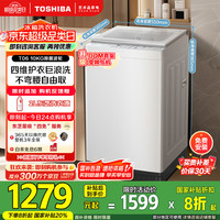 东芝 波轮洗衣机全自动 10公斤大容量白色 双效精华预混舱 银离子除菌螨 直驱变频 DB-10T06D