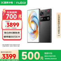 努比亚 Z70 Ultra 5G手机 12GB+256GB 黑玺 骁龙8至尊版