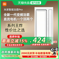 小米 Xiaomi 智能浴霸Pro 浴霸灯 军绿色