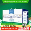 特仑苏 低脂纯牛奶250mL×12盒