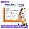 大宠爱 REVOLUTION 【妙宠爱猫咪驱虫药5-10斤猫用单支拆开2025.12.1