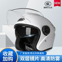 百鑫 电瓶电动车头盔 男女士骑行半盔四季通用防摔冬季全盔安全帽