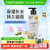 ON THE BODY 安宝笛 韩国LG 安宝笛浪漫邂逅丝绒香水持久留香保湿滋润进口身体乳