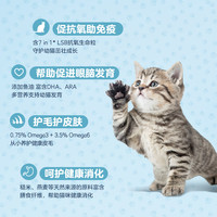 【临期至12月】蓝挚BabyBlue室内全价去骨鸡肉幼猫粮三文鱼成猫粮 0g