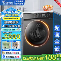 美的 MH100VH03Y 热泵式烘干机 10kg