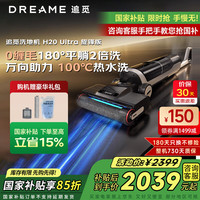 dreame 追觅 M12 S 无线洗地机