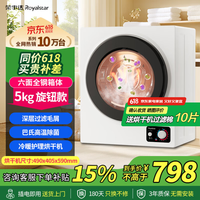 荣事达 5-7公斤热泵烘干机家用小型免安装干衣机杀菌除螨一体机酒店宾馆衣物内衣袜子即烘即穿烘衣服神器