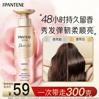 PANTENE 潘婷 深水泡弹洗发水洗发露玫瑰香氛强韧防断型300g男女通用第三代 ⭐乌木玫瑰