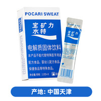 宝矿力水特 电解质固体饮料 104g