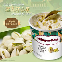 哈根达斯 Haagen-Dazs）开心果奶霜冰淇淋420ml 开心果奶霜味420ml