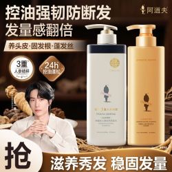 ADOLPH 阿道夫 人参洗发水控油蓬松止痒修护强韧持久留香