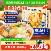 觅趣熊 关东煮调味料 50g*3包 0脂肪 0防腐剂