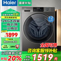 海尔 Haier 滚筒洗衣机全自动带烘干洗烘一体机家用洗衣机10公斤变频一级能效除菌除螨20%