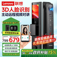 联想 Lenovo R20 智能门锁 指纹锁 3D人脸识别 智能锁 电子锁 入户门 密码锁 电子锁 全自动 家用 防盗门