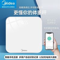 美的 体脂秤体重秤精准健康电子秤APP智能互联提醒管理神器