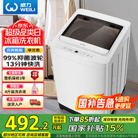 威力 XQB70-7099 定频波轮洗衣机 7kg