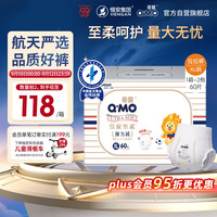 Q·MO 奇莫 皇家至柔系列 拉拉裤 XL60片