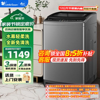 小天鹅 波轮洗衣机全自动家用 12KG/公斤大容量钢化玻璃门