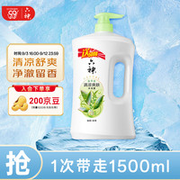 六神 清凉绿茶 沐浴露液1.5L