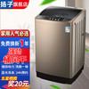 扬子 全自动洗衣机家用小型宿舍租房 一键洗脱智能遥控 蓝光洗护大容量波轮洗脱一