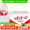 娃哈哈 饮用纯净水