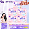 LADYCARE 洁婷 棉柔卫生巾 透气棉柔轻薄无护翼量少日用迷你姨妈巾护垫 双U日用 245mm 40片