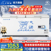 小鸭 卧式冰柜商用大容量冷藏冷冻柜家用展示柜雪糕柜 铜管BC/BD-550MJ