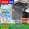 Heiai 洗衣机全自动新一级能效家商两用波轮大容量 洗脱烘一体蓝光防缠绕 16KG