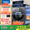海尔 Haier 13公斤大容量全自动滚筒洗衣机洗烘一体机懒人洗衣机 +精华洗+毛屑自清洁+1.12洗净比