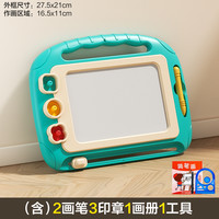匠智优品 HHB-004 儿童磁性画板（基础款 青色 送2笔3印章1画册1工具）