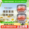 东方宝石 水莲花香氛身体乳300ml