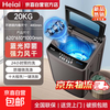 Heiai洗衣机全自动波轮洗烘一体防缠绕家用租房便捷大容量下排水 20KG强力风干+蓝光洗护/京东物流