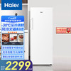 海尔 Haier 变频风冷无霜家用立式冰柜｜冰雪白-30度