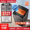Heiai洗衣机全自动波轮洗烘一体防缠绕家用租房便捷大容量下排水 20KG强力烘干+蓝光洗护/京东物流