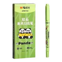 晨光熊猫勾线笔美术儿童小油性记号笔黑色防水防油不掉色小双头粗细两头水性幼儿园绘画描边笔速干