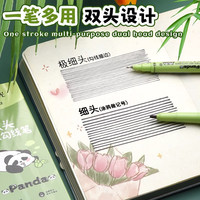 晨光熊猫勾线笔美术儿童小油性记号笔黑色防水防油不掉色小双头粗细两头水性幼儿园绘画描边笔速干