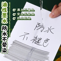 晨光熊猫勾线笔美术儿童小油性记号笔黑色防水防油不掉色小双头粗细两头水性幼儿园绘画描边笔速干