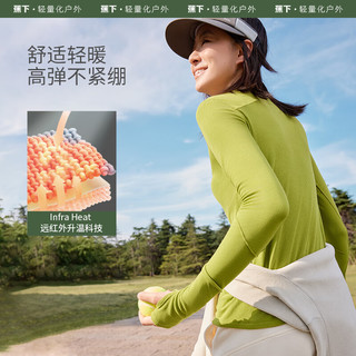 蕉下（beneunder）打底衫女内搭显瘦纯色百搭修身女士长袖肌底衣 【贴肤柔软】翠竹青 M