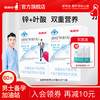SCRIANEN 斯利安 锌叶酸片 0.25g/片*15片/板*2板/盒