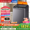 海尔 Haier 10KG波轮洗衣机全自动家用双动力防缠绕20%XQS100-BZ60E