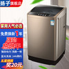 扬子 全自动洗衣机家用小型宿舍租房 一键洗脱智能遥控 蓝光G热烘款+蓝光洗涤+防缠绕