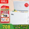 南极人 小冰柜家用商用 冷藏柜冷冻柜两用冰柜小型租房用小型冷柜保鲜储母乳柜 单温249升