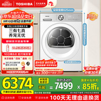 东芝 热泵烘干机家用纯平全嵌 10公斤大容量