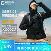 探路者 经典2.0 三合一冲锋衣外套 登山服