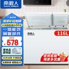 南极人 双温家用216L冰柜小型双箱冷柜 冷藏冷冻两用柜双门商用大容量卧式冷柜节能省电 双温116L