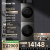 卡萨帝 Casarte 洗烘套装CE B10LWUGHDU1+CG S10BTFGHDU1