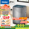 海尔 Haier 波轮洗衣机全自动家用大容量洗脱一体波轮洗衣机节能省电快速洗赖人洗衣